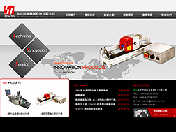 山田精密機械 客製化網站設計